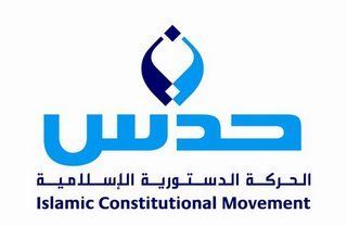 رجال أعمال في حدس وقريبين منها يشترطون على الحركة التهدئة..ليستمر التمويل