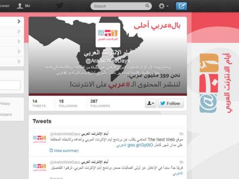 غوغل تطلق حملة “يوم الإنترنت العربي”