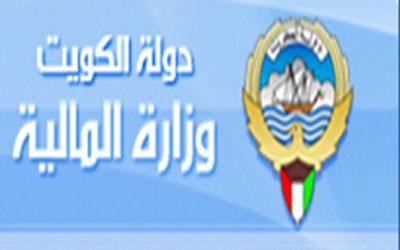 الكويت وسلوفاكيا توقعان اتفاقية تجنب الازدواج الضريبي ومنع التهرب المالي