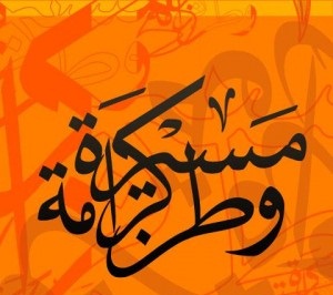 انطلاق مسيرة كرامة وطن