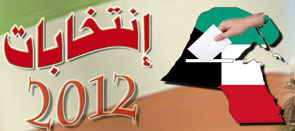 المرشح الجدي يؤكد ان الدستور هو حصن الكويت المنيع واساس الاستقرار
