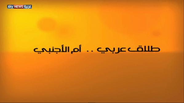 صاحب ميلودي يطلق زوجته بإعلان تلفزيوني