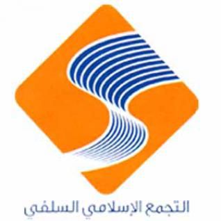 التجمع السلفي:المحكمة الدستورية..الطريق الاسلم لحسم الخلافات الدستورية