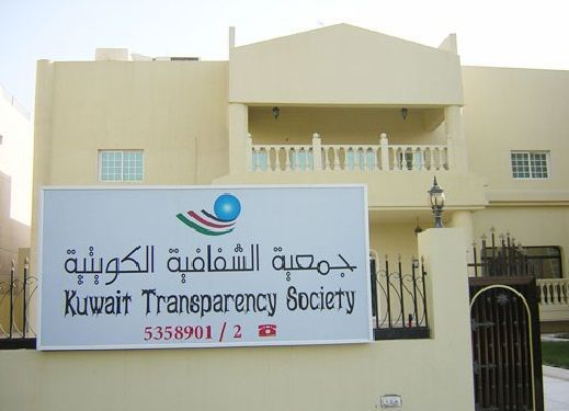 جمعية الشفافية اصدرت تقريرها: نتعهد مواصلة المطالبة بإقرار قانون تعارض المصالح