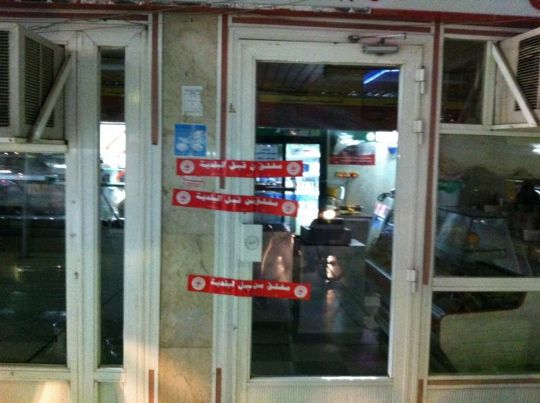 إغلاق وتحريرمخالفات لمطاعم في حولي تتداول مواد غذائية منتهية الصلاحية