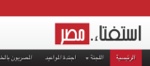 للاخوة المصريين في الخارج الاستفتاء على الدستور