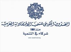 الصندوق الكويتي للتنمية يوقع اتفاقيتي قرض وضمان لليبيريا بقيمة 4 ملايين دينار