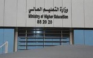 التعليم العالي يفعل نظاما الكترونيا لمكافأة طلبة النفقات الخاصة يناير المقبل