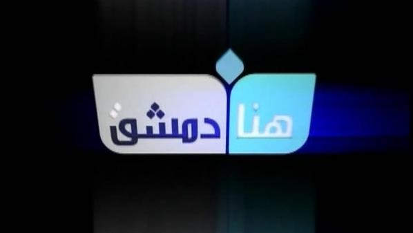 تأثيرات وتداعيات انقطاع خدمة الإنترنت في سوريا