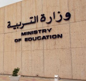 مركز تطوير التعليم يناقش الاختبارات المدرسية المناسبة