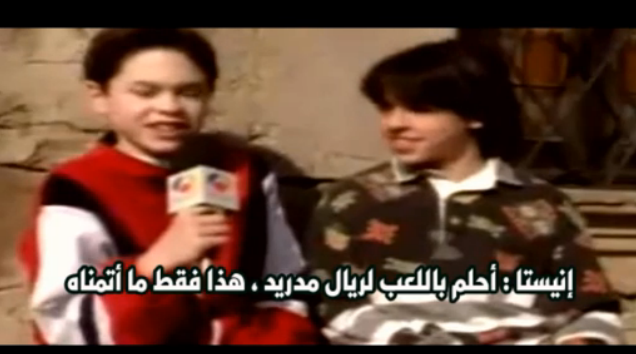 فيديو : انييستا يحلم باللعب لريال مدريد