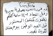 مصدر أمني: التحريات كشفت أرقام هواتف قيادات لاخوان الكويت مع المصريين الثلاثة