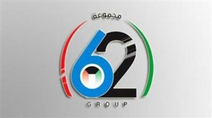 مجموعة الـ62: تأجيل الاستجوابات قرار عقلاني