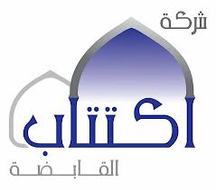 زيادة رأس المال في شركة اكتتاب القابضة