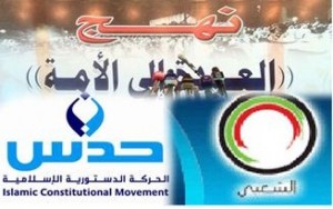 كتلة جديدة منشقة عن المعارضة