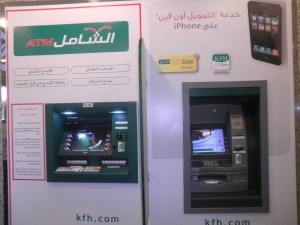 بيتك: إضافة خدمات جديدة لأجهزة السحب الالى