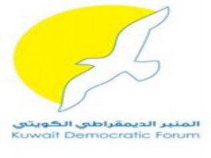 المنبر الديمقراطي: للخروج من المأزق يتطلب ادراك عمل كل سلطة على حدة