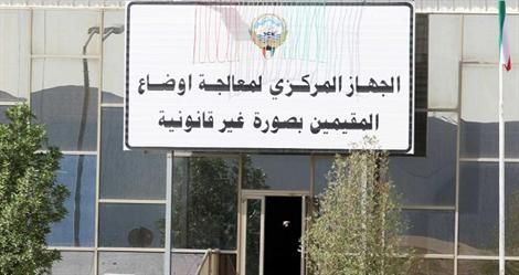 الجهاز المركزي: 2969 مقيما بصورة غير قانونية عدلوا أوضاعهم حتى نهاية فبراير