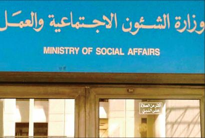 وزارة الشؤون تصرف مكافآت الأعمال الممتازة ..مطلع ابريل المقبل