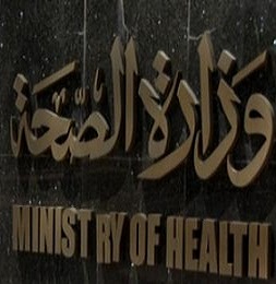 الصحة تجتمع مع مديري ومديرات رياض الأطفال في المدارس الخاصة