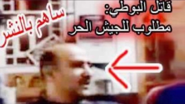 ظهور أول صورة لـ”قاتل” الشيخ البوطي على الإنترنت