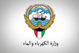الكهرباء ردا على حماد: مياه الكويت الأفضل عالميا
