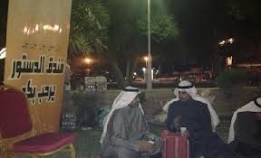 أطول اعتصام بتاريخ الكويت لايزال مستمرا