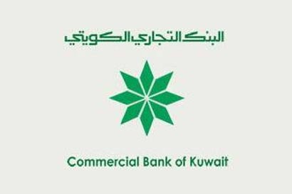 عموميتا “البنك التجاري” و”منافع” تقران عدم توزيع أرباح
