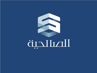 الصالحية تنتخب مجلس جديد و”دواجن” تقر توزيع أرباح