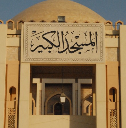 المسجد الكبير يتأهب لاستقبال المصلين في رمضان