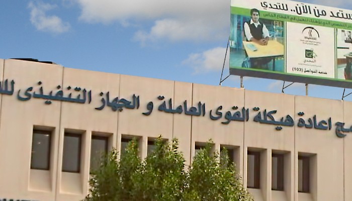“اعادة الهيكلة” يدرب 30 مبادرا للمشروعات الصغيرة