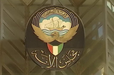 مجلس الأمة يقر المادة الأولى من قانون القروض بأغلبية كبيرة
