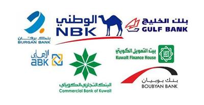 تسهيل فتح الحسابات البنكية للخليجيين