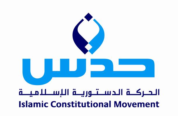 حدس تبرئ ساحتها من الداو: الحكومة رضخت للمتنفذين والرئيس السابق خاف من المنصة