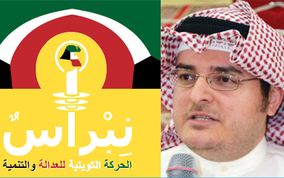 نبراس تطالب بإحالة وزيرا الداخلية والخارجية إلى محكمة الوزراء بسبب شبكة التجسس