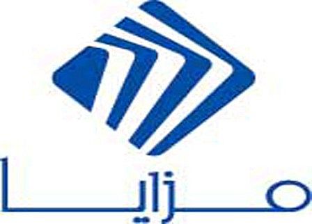 مجلس “مزايا” يناقش بيانات الربع الأول من 2013