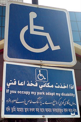 حجز المركبة شهرين عقوبة إستخدام المواقف المخصصة لذوي الإعاقة