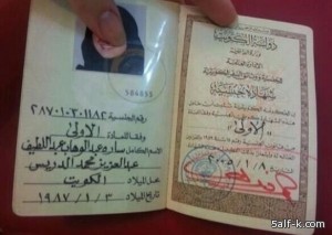 الرقم المدني بدلا من رقم الجنسية في شهادة جنسية سارة الدريس
