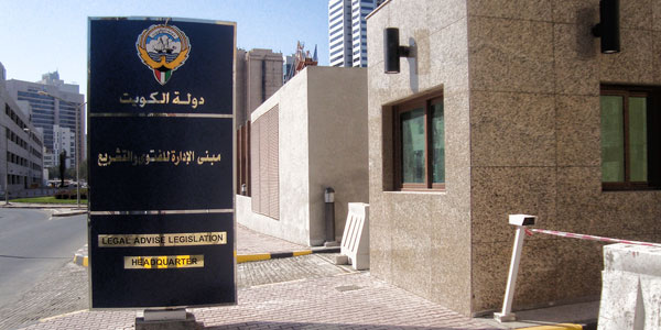 الفتوى والتشريع: بطلان مجلس الأمة ليس بسبب خطأ اجرائي بل تقدير “الدستورية” لحالة الضرورة