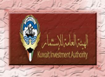 الإستثمار الكويتية السادسة عالميا والثالثة عربيا بين الصناديق السيادية