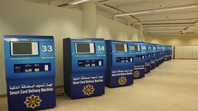 فض طلب المعلومات المدنية بالتعاقد المباشر لتوريد 10.55مليون بطاقة رقمية