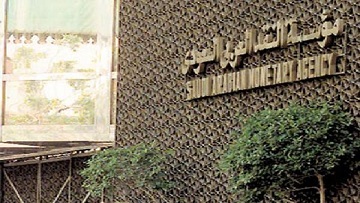 إحتياطات النقد السعودي تقفز إلى أعلى مستوى في تاريخها