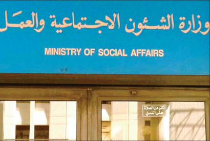 الشؤون: القياديون المحالون الى التقاعد ينظمون وقفة احتجاجية أمام مكتب الوزيرة غدا