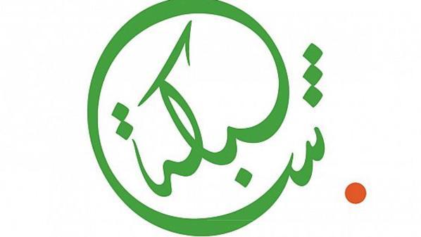 “.شبكة” بديل عربي لـ “.كوم”