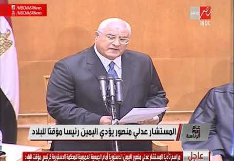 فيديو: اداء اليمين الدستوري للرئيس المصري