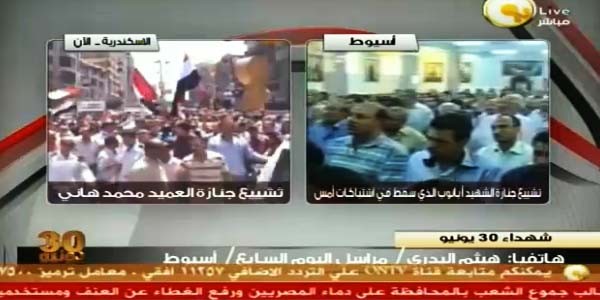 ارتفاع قتلى اشتباكات تظاهرات الاحد في مصر الى 16 قتيلا