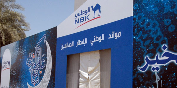 البنك الوطني يعتزم توزيع أكثر من 100 ألف وجبة إفطار خلال شهر رمضان