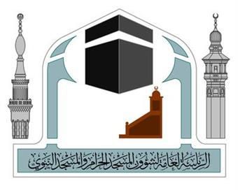 شؤون الحرمين الشريفين تدعو إلى تيسير العمرة للقادمين من الخارج
