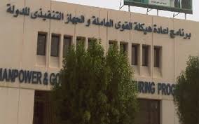 إعادة الهيكلة : مكافآت الطلبة الخريجين تصرف غدا