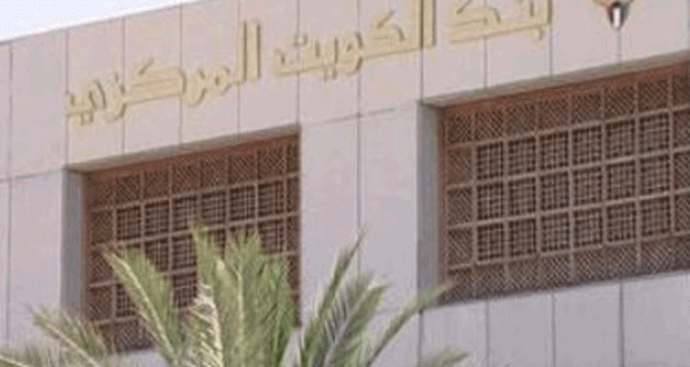 البنك المركزي يتسلم العملة الكويتية الجديدة في ابريل المقبل